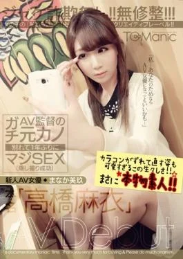 ONET-003 – AV Director Of Apt Ex-girlfriend Goodbye Seriously SEX For The First Time In