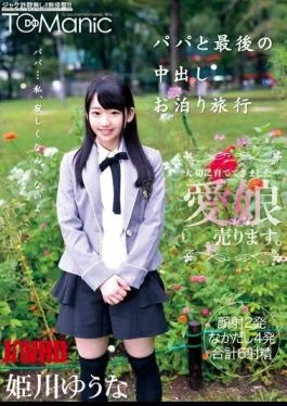 ONET-011 Out Papa And The Last In Staying Travel Yuna Himekawa