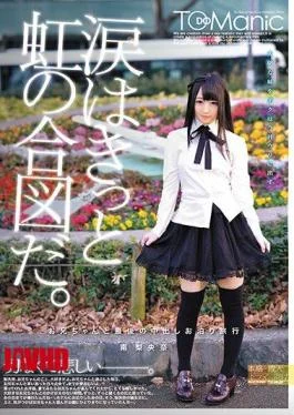 ONET-015 Brother And The Last Out In Staying Travel Riona Minami