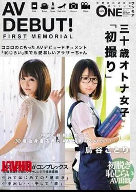 ONEZ-083 AV DEBUT!Why, You Experience The Number One 30-year-old Single Certificate Store Clerk Whether To