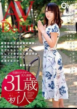 ONEZ-099 AVDebut Shinjuku Ward Residing Active Art Lecturer.Why Do Happy Married Couples Appear In Adult