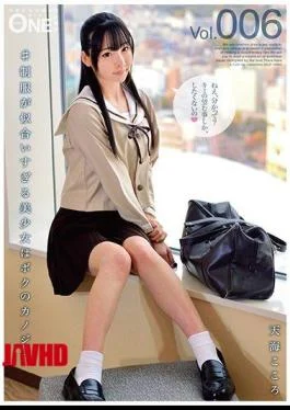ONEZ-119 # Pretty Girl Whose Uniform Is Too Suited Is My Canojo Vol.006 Amami Kokoro