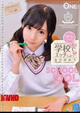 ONEZ-130 Idol Of Childhood Friend And Etch At School Vol.001 Akeemi