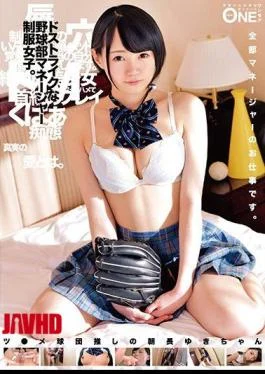 ONEZ-138 Do Strike Baseball Team Manager Uniform Girls.Mr. Tsuyoshi Tsuyoshi, President Of Yuki Morning