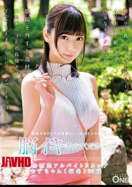 ONEZ-157 Please Tell Me Your Brain.Factory Dispatch Part-time Job F Cup Chizuchan (pseudonym) 23 Years