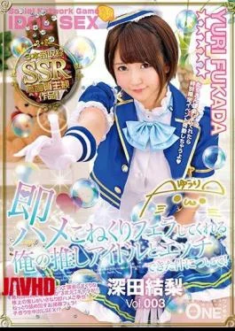 ONEZ-166 About The Matter That I Was Able To Etch With My Guess Idol Who