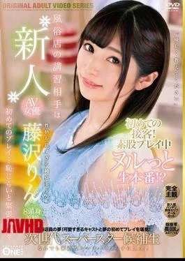 ONEZ-240 The Partner Of The Sex Shop Is A New AV Actress, The First Customer