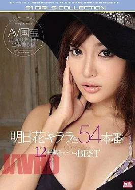 ONSD-944 Tomorrow Flower Killala All 54 Production Esuwan 12 Hours Complete BEST (Blu-ray Disc)