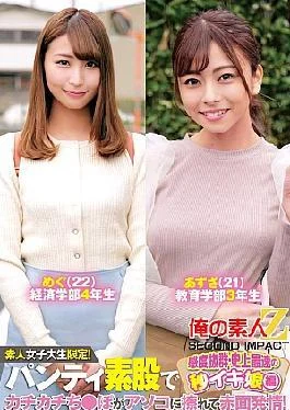 ORECS-233 Amateur College Girls Only! – Panty intercrural and ticking rubs against the dick and