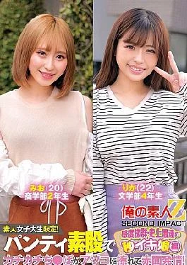 ORECS-234 Amateur College Girls Only! – Panty intercrural and ticking rubs against the dick and
