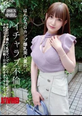 OTIN-010 Lovey-dovey Affair With A Beautiful Wife With Huge G-cup Breasts. A Slutty Body That