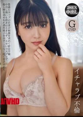 OTIN-018 Lovey-dovey Affair: A Young Wife With A Plump G-cup Has A Secret Affair In