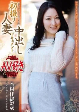 OYAJ-082 – First Shooting Pies Wife Document Kimura Cajun – Seishunsha