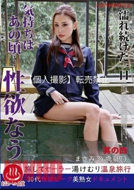 PAKO-004 A Day That Kept Getting Wet I Felt Like That Time … Libido Nau
