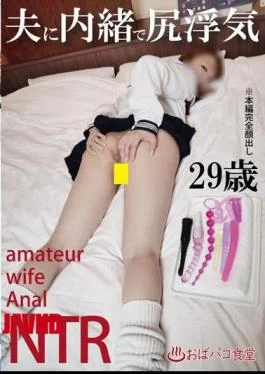 PAKO-046 Cheating Ass Secretly To Her Husband