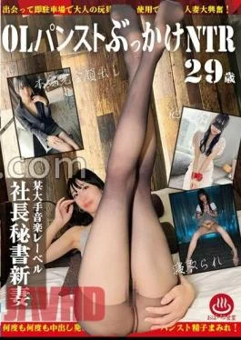 PAKO-080 A Major Music Label President’s Secretary New Wife Office Lady Pantyhose Bukkake NTR Jav