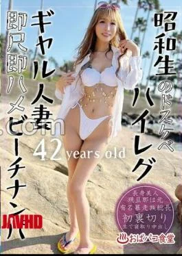 PAKO-101 Showa’s Dirty High-leg Gal Married Woman, Instant Blowjob, Instant Sex, Beach Pick-up