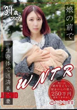 PAKO-103 A Beautiful Wife Who Repays Her Debts With Her Body For Life In Front