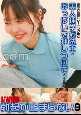 PARATHD-4341 A Beautiful Physical Therapist Presses My Boobs During Urine Leakage Improvement Training, So I