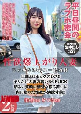 PESS-001 A Married Woman With Exploding Sexual Desire – The Whole Story Of A Real