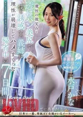PFES-067 My Sister-in-law Seduced Me With Her Devilish Smile And Beautiful Ass In Sheer Panties,