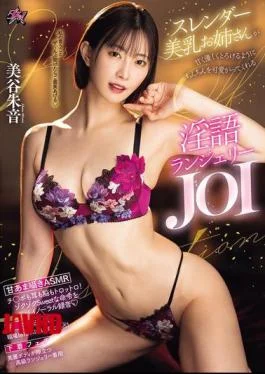 PFES-092 A Slender, Beautiful-breasted Woman Sweetly And Gently Caresses Your Penis In A Way That
