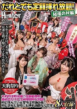 PFES-098 You Can Have Sex With Anyone For A Fixed Price! Hidden Village Edition In