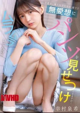 PFES-122 My Unsociable Neighbor, A College Girl, Is Unsociably Flashing Her Panties In The Hallway…
