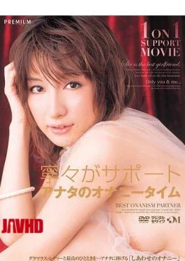 PGD-051 Masturbation Ning Nene Time Of Your Support We
