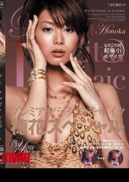 PGD-082 Premier Digital Mosaic Honoka Special