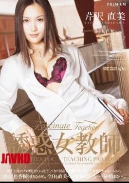 PGD-099 Female Teacher Temptation Naomi Serizawa