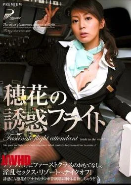 PGD-121 Honoka’s Temptation Flight