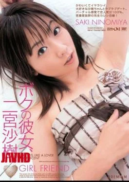 PGD-161 My Girlfriend, Saki Ninomiya.