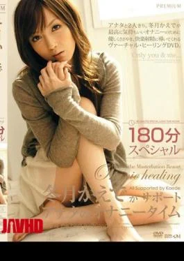 PGD-261 Maple Special Winter Months Of Support You 180 Minutes Time Masturbation Maple Winter Months