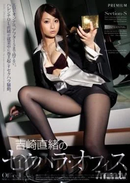 PGD-271 Studio premium – Nao Yoshizaki’s sexual harassment office