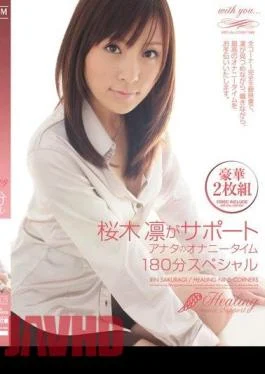 PGD-319 Rin Sakuragi Masturbation Rin Sakuragi Time Of Your Support