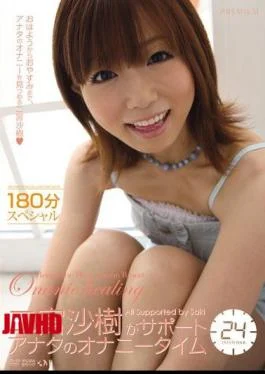 PGD-384 Support Your Time Masturbation 24 Saki Ninomiya