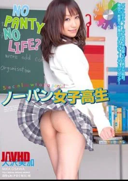 PGD-397 Mika Osawa School Girls Panties