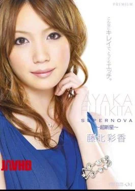 PGD-425 Ayaka Supernova Fujikita SUPERNOVA