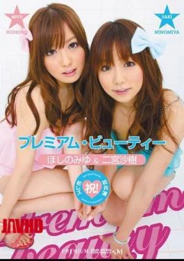 PGD-495 Premium Beauty Miyu Hoshino & Saki Ninomiya