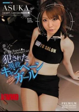 PGD-572 Girl ASUKA Active Campaign Was Committed