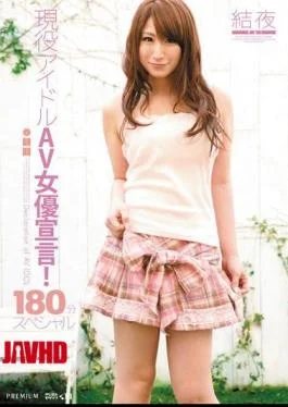 PGD-615 AV Idol Actress Declared Active!Results Night Special 180 Minutes