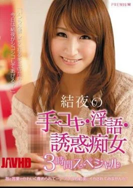 PGD-629 Handjob Dirty Talk Temptation Slut 3-hour Special Of The Night, Hands Results