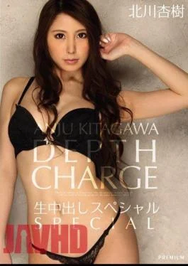 PGD-665 Special Kitagawa Out Anju Cum