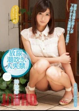 PGD-740 Pissing, Squirting, And Incontinence Kan’nami Multi Ichihana