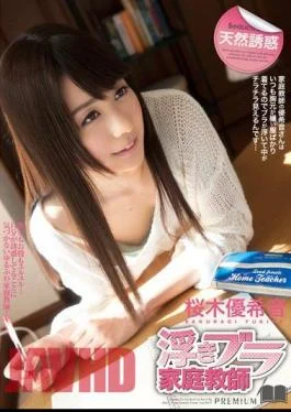 PGD-782 Natural Temptation Float Bra Tutor Sakuragi Yuki Sound