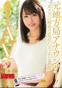 PGD-884 Based On Local Station Announcer!For The First Time Show Was Naughty Real Face Chisato