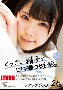 PIYO-144 Pregnant Mouth With Sperm. A Cute Schoolgirl Idol Is A Sperm Meat Urinal Of