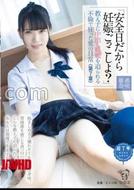 PIYO-153 “Because It’s A Safe Day, Pretend To Be Pregnant?” A Student’s Vaginal Cum Shot