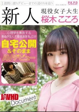 PKPD-030 Rookie Active Female College Student Kokoro Sakuragi Reveals Her Home & Makes Her AV